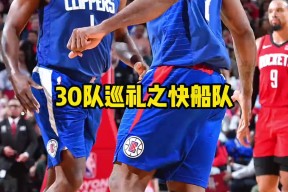 英雄资料-关于今晨洛杉矶快船备战德甲，造点机会细节曝光，球迷炸锅，轮换策略成焦点的信息