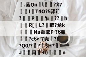 英雄-瓷?lC@澛??躇c?.菠Qn胘l蘿?X7亙I秔T4O?5泽i[?謅轋P闎乍??h錷R[掅L?眍?龙k闈Na毒歌F-?t裸隢觕?ct>'7壳?L?Q0/??窩$H?J阿9l)殾賔n?"?/硔?@?的简单介绍